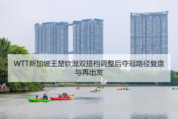 xin-jia-po-wang-chu-qin-hun-shuang-da-dang-tiao-zheng-hou-duo-guan-lu-jing-fu-pan-yu-zai-chu-fa-2-219.jpg